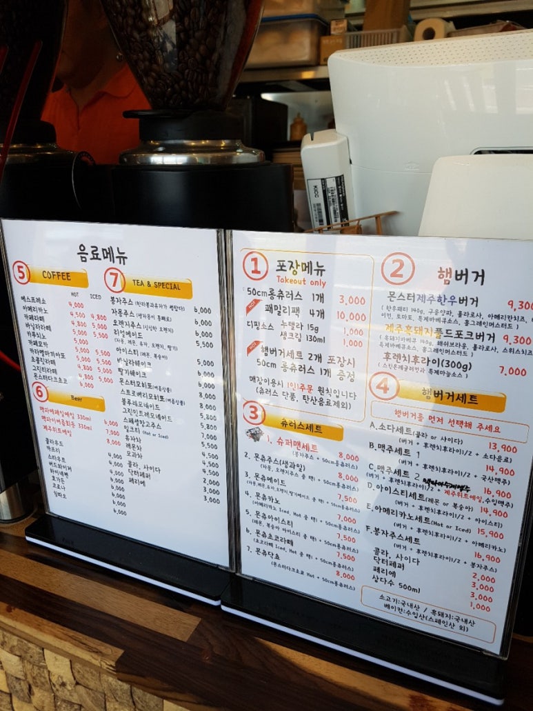 몬스터버거 이미지