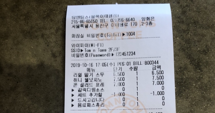 탐앤탐스블랙이태원점 이미지