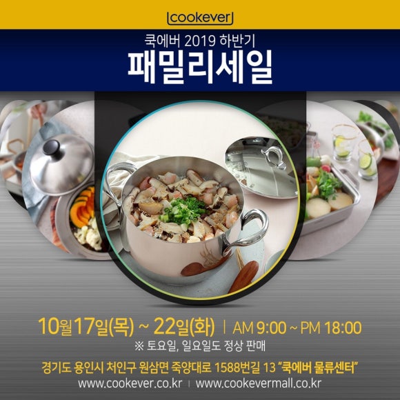 쿡에버 이미지