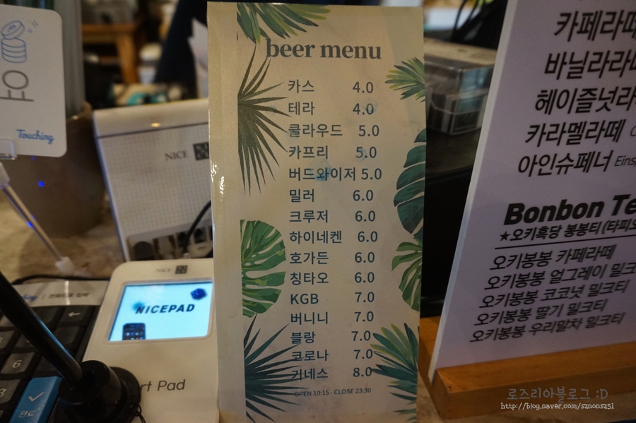 메리봉봉 다정점 이미지