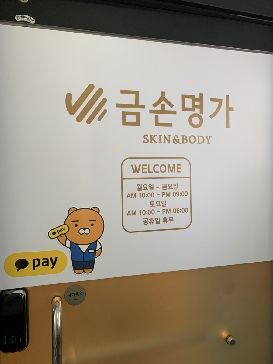 금손명가 이미지
