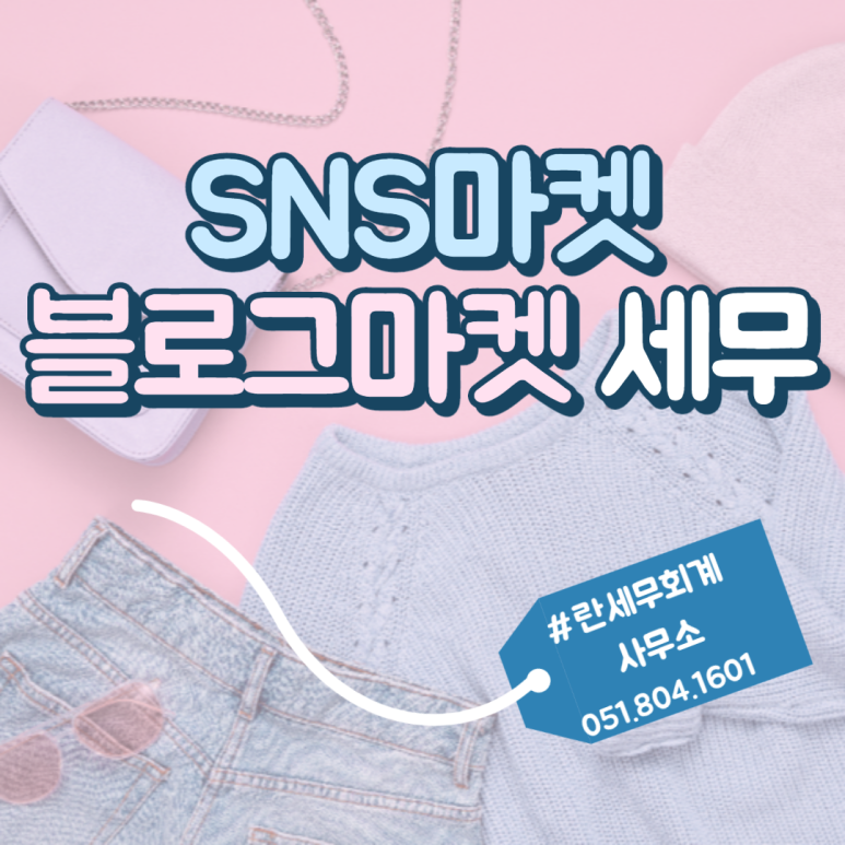 세원세무회계사무소 이미지