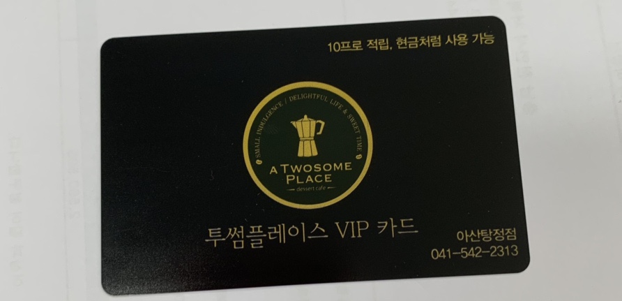 투썸플레이스아산탕정 이미지