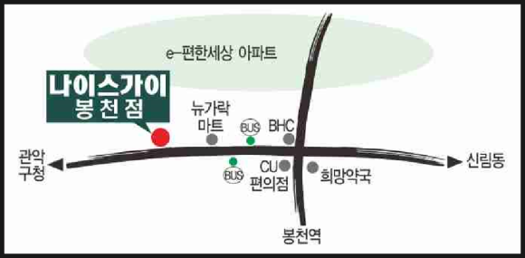 나이스가이 봉천점 이미지
