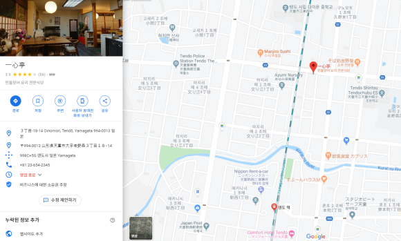 일심정 이미지