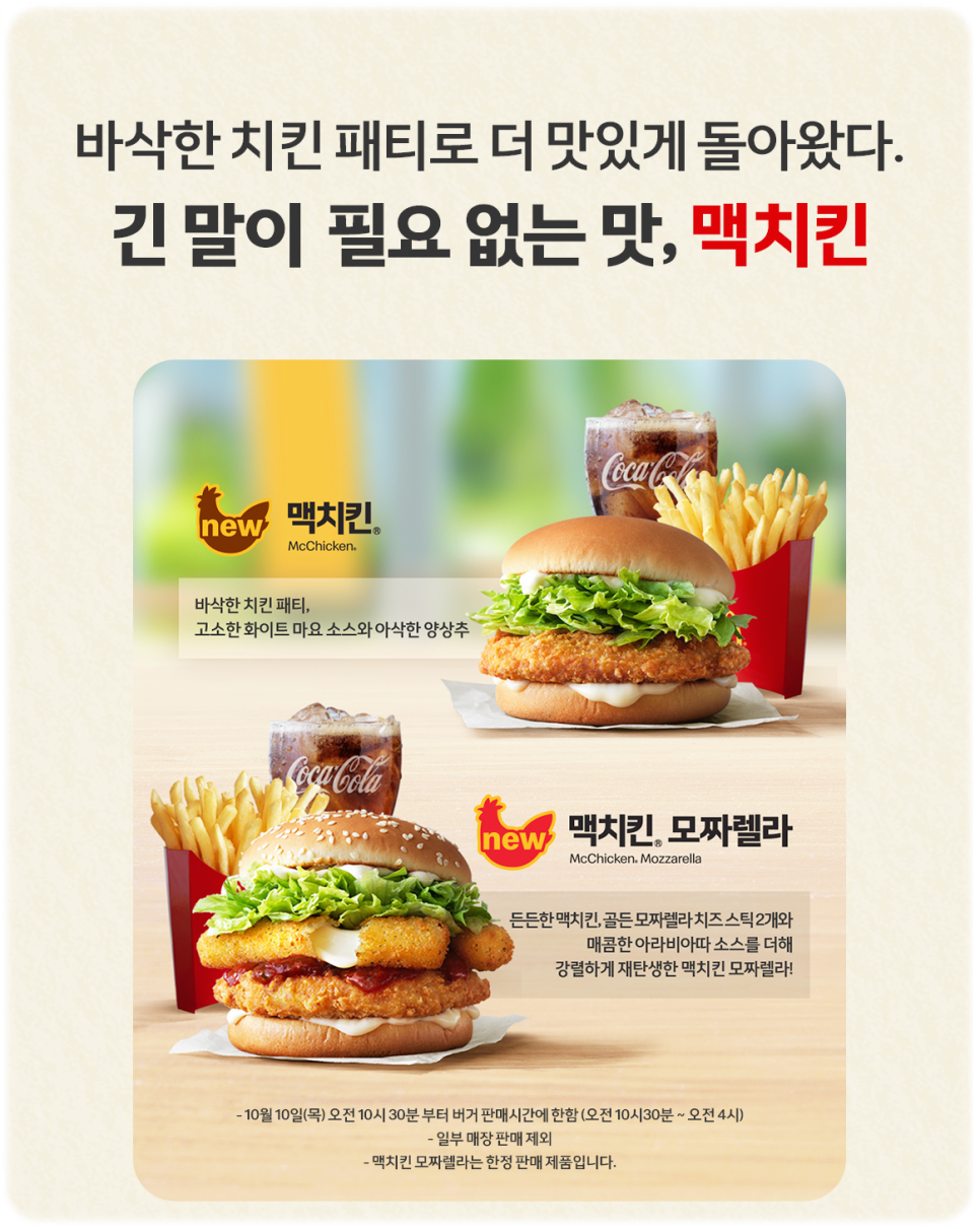 맥치킨 이미지