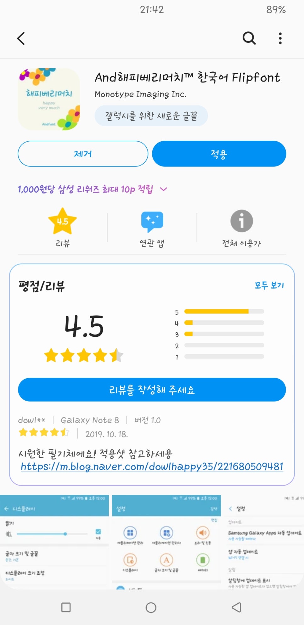 굿and해피 이미지