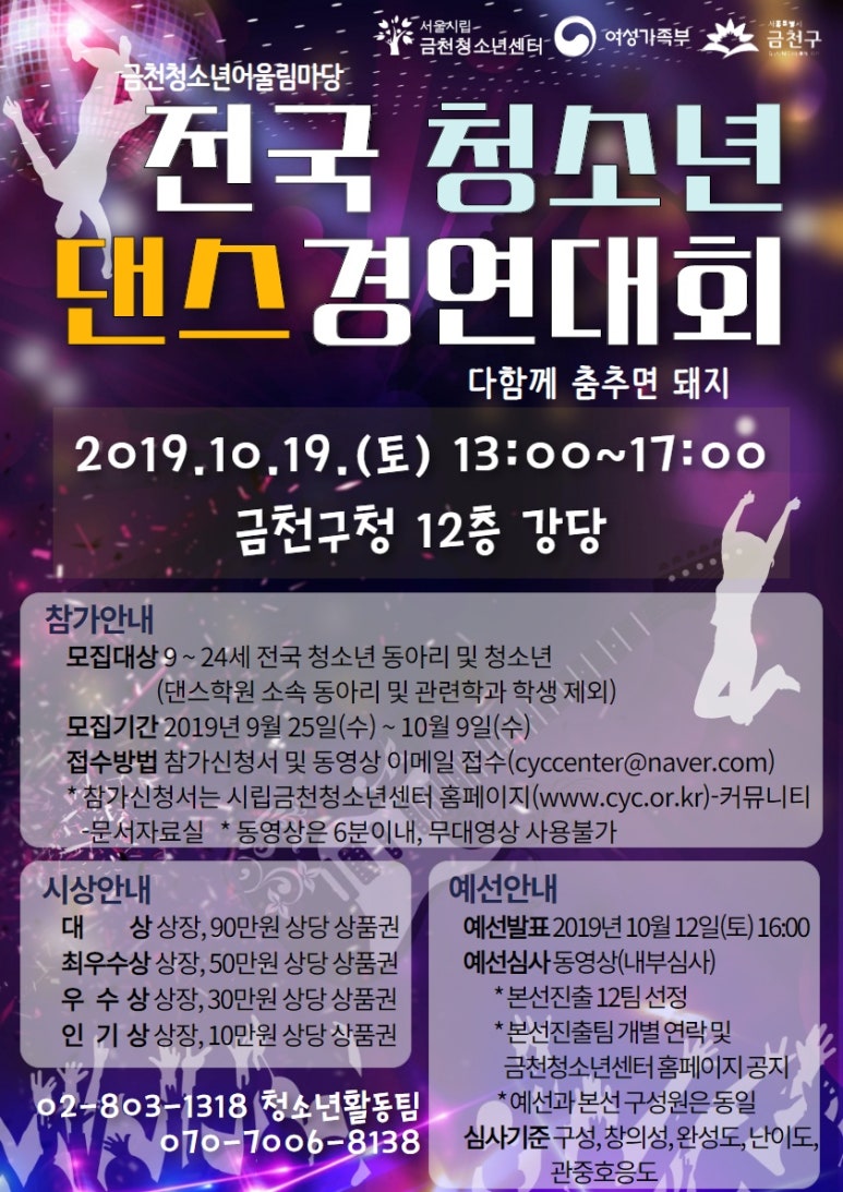 시립금천청소년센터 이미지