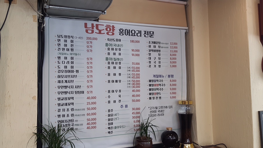 남도향 이미지