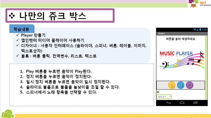 Playsoft플레이소프트영재코딩학원 이미지