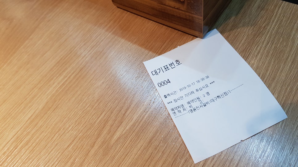 명륜진사갈비혁신점 이미지