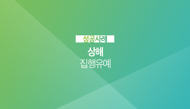 다솔공동법률사무소 이미지