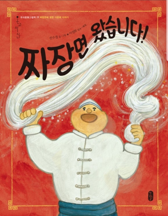 자지앙미엔 이미지