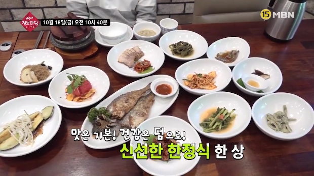 마당한정식 이미지