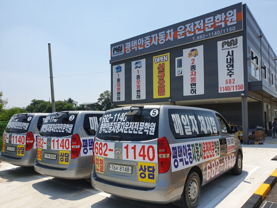 아주자동차운전전문학원 이미지