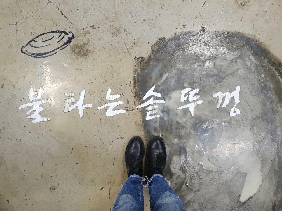 불타는솥뚜껑 이미지