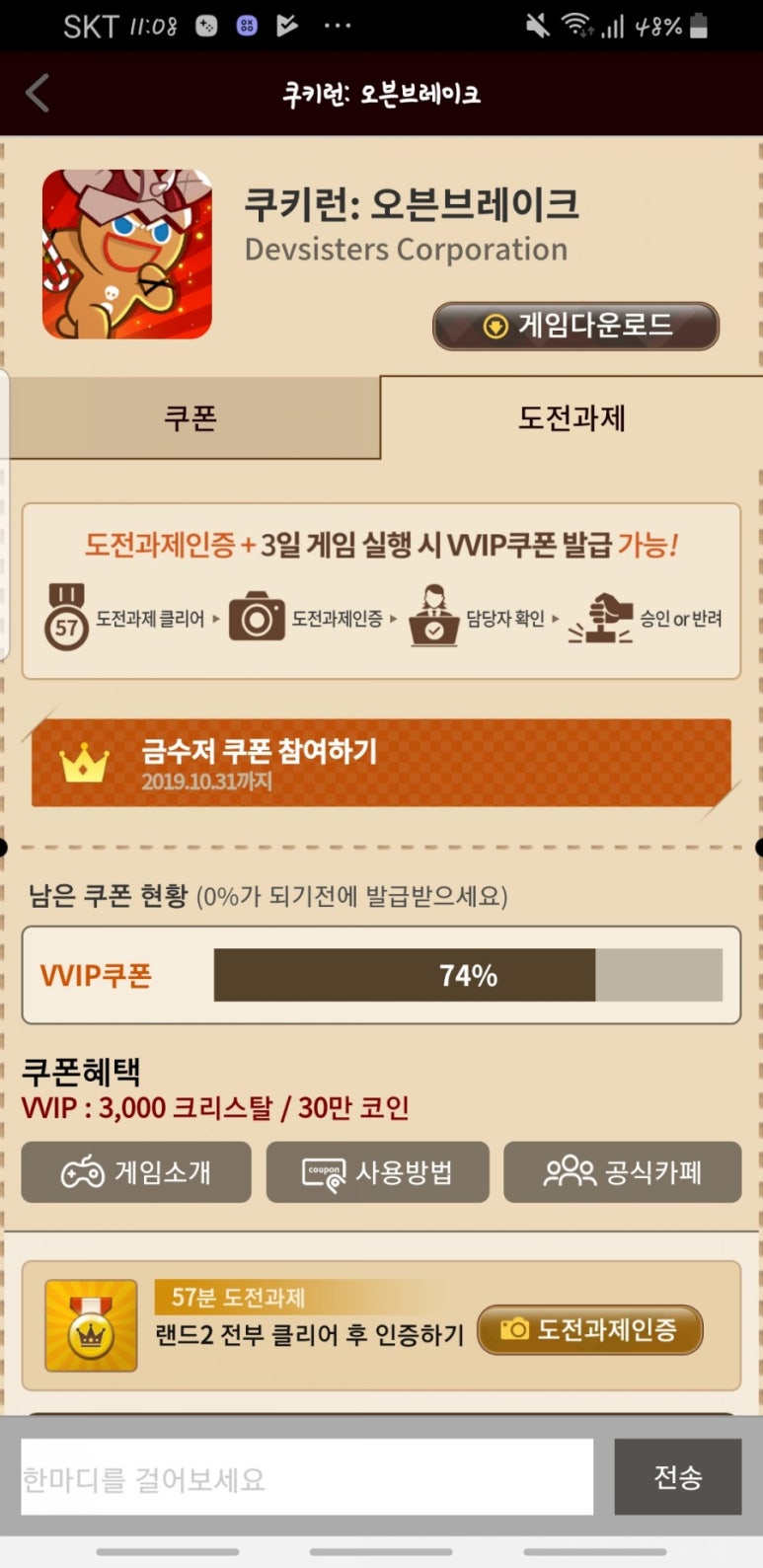은수저도전 이미지