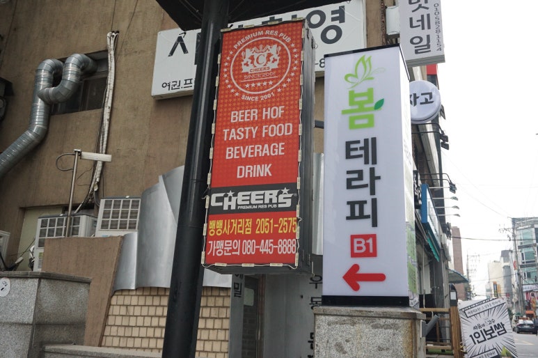 동아리테라피 이미지