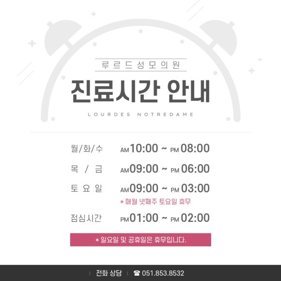 연산성모의원 이미지