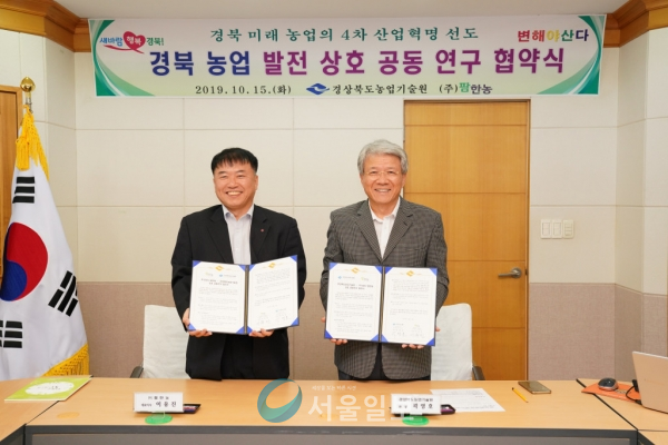주식회사 팜한농 이미지