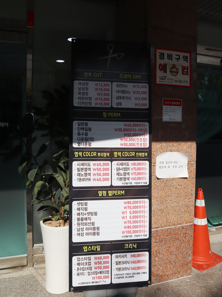 글로리아헤어 이미지