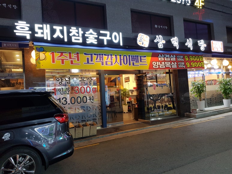 파리바게뜨도봉점 이미지