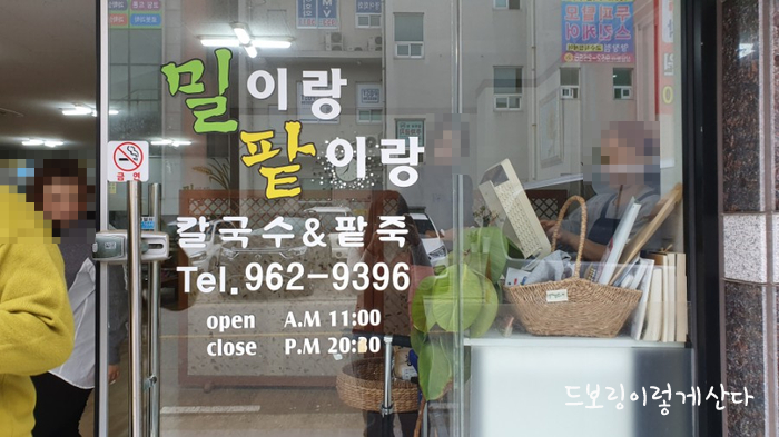 밀이랑팥이랑 이미지