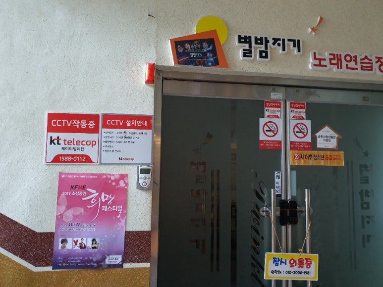 별밤지기노래연습장 이미지