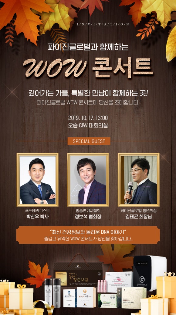 와우글로벌 이미지