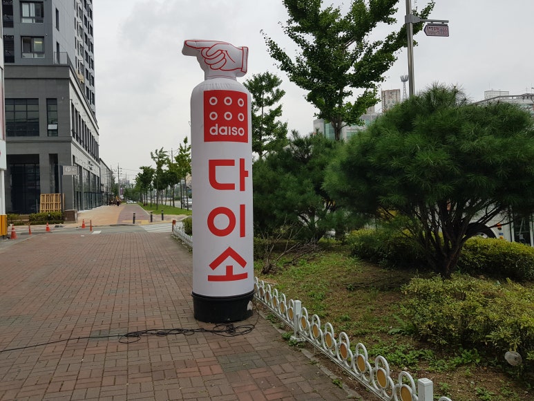 다이소청주 이미지