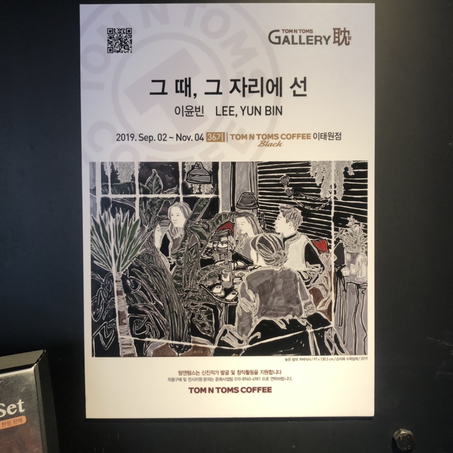 탐앤탐스블랙이태원점 이미지