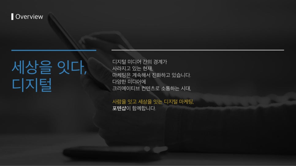 포텐샵 이미지