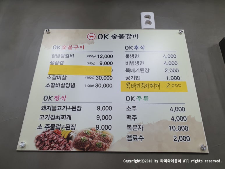 오케이숯불갈비 이미지