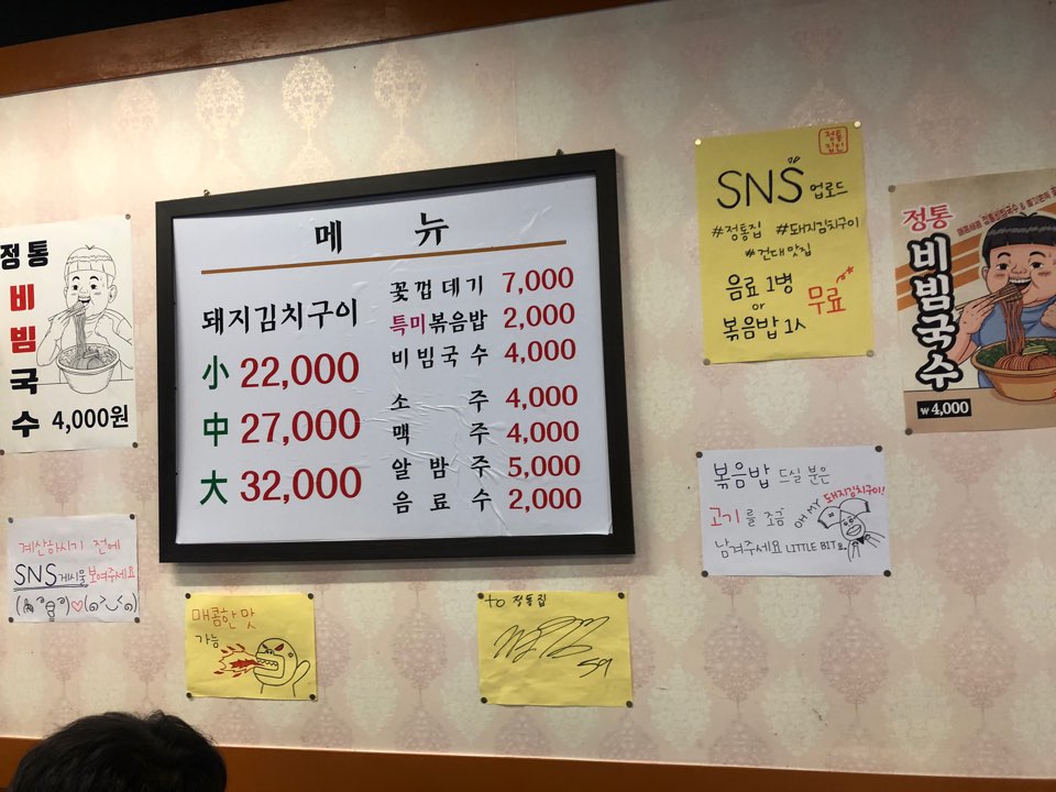 정통집 이미지