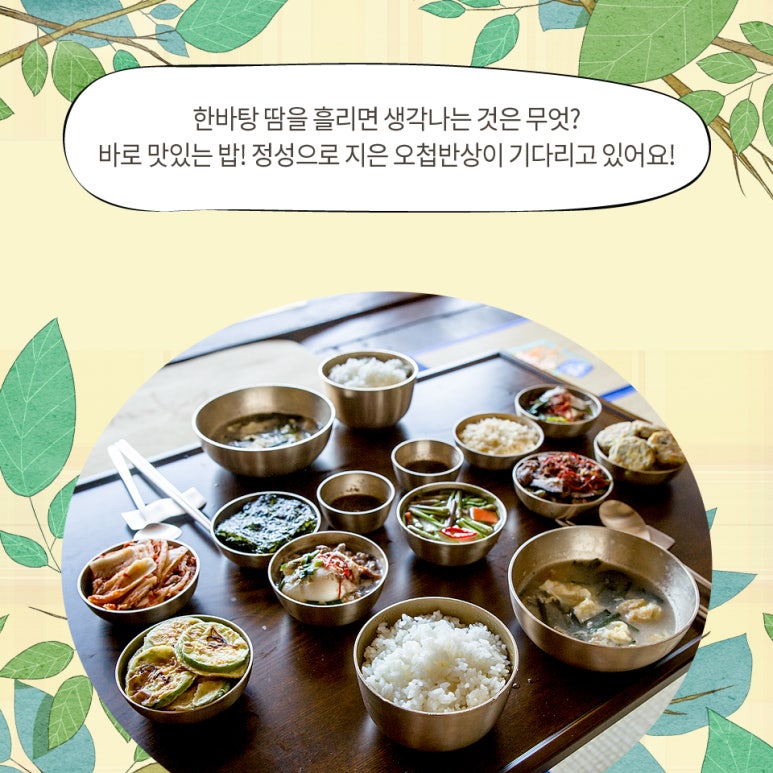 승곡체험마을 이미지