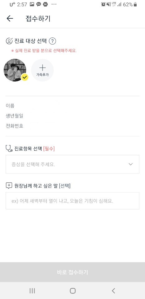 새봄의원 이미지
