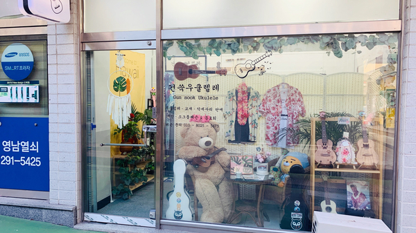 건쑥우쿨렐레 이미지