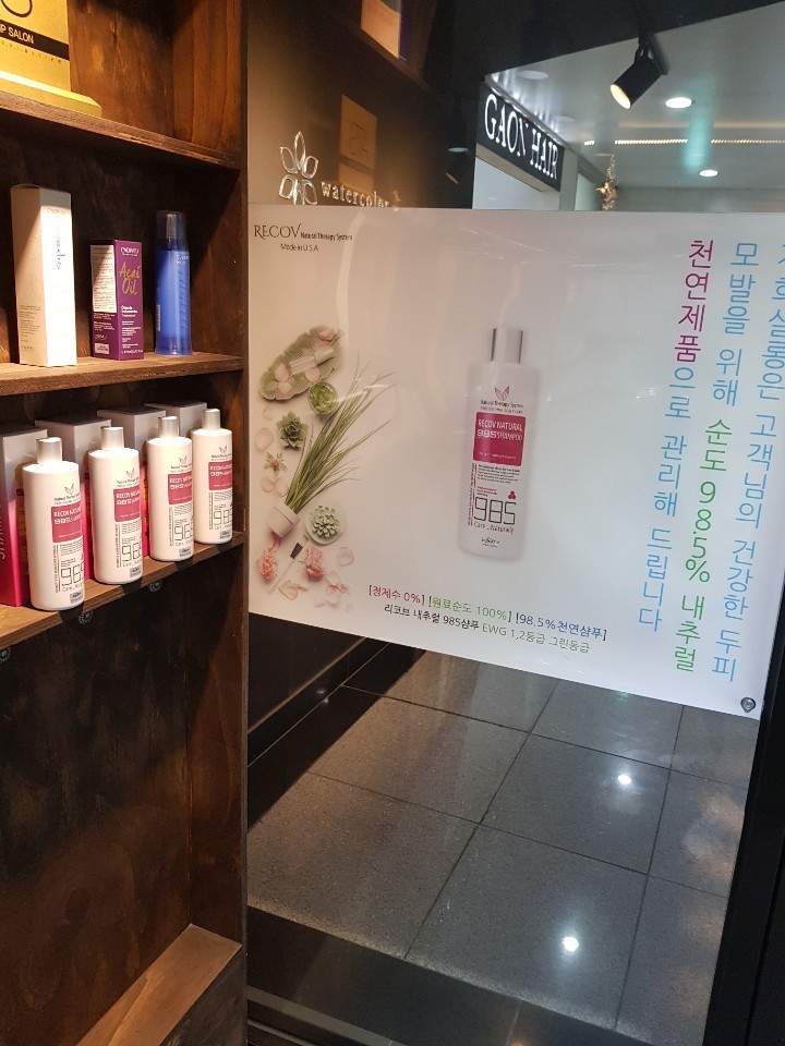 가온헤어 평택점 이미지