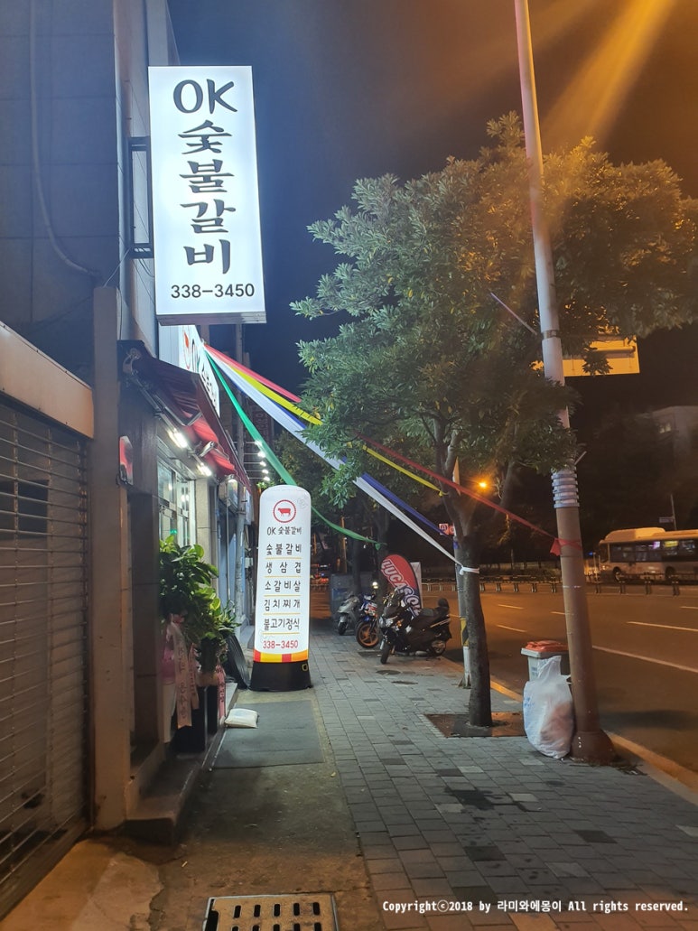 오케이숯불갈비 이미지