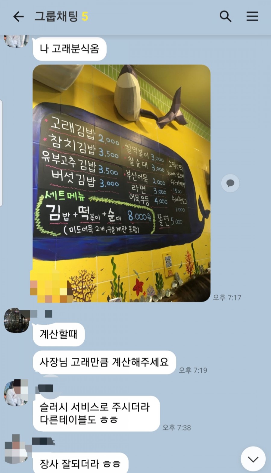 고래분식 이미지