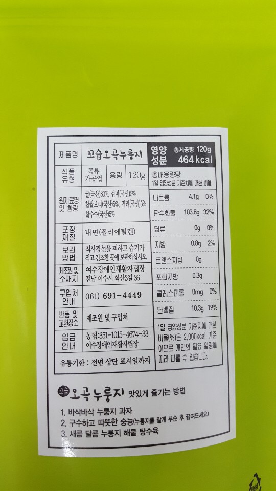 여수장애인재활자립장 이미지