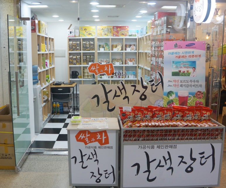 갈색장터 이미지