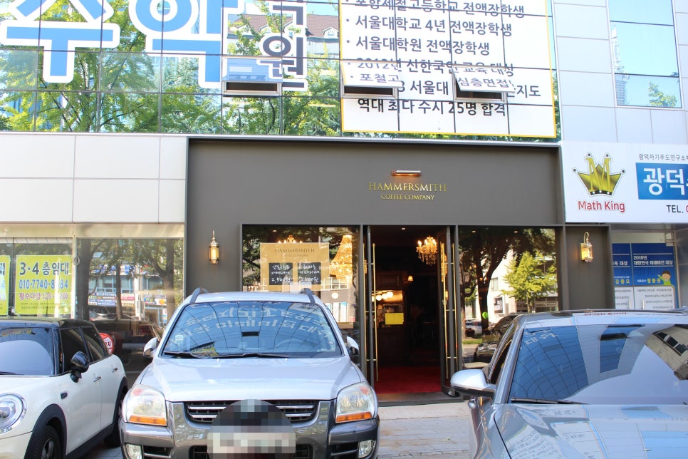 해머스미스커피대구 이미지