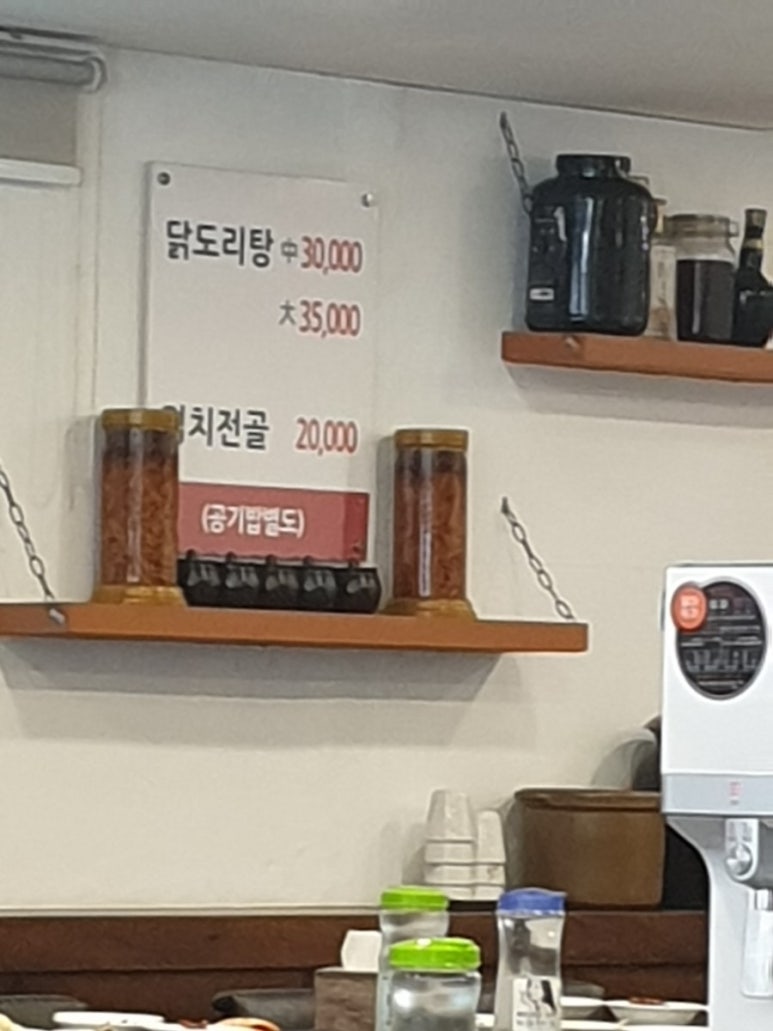 나주골 이미지