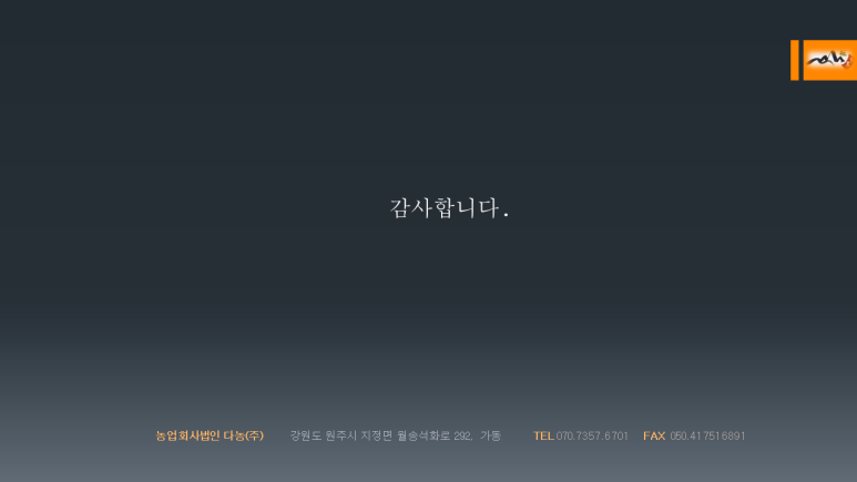 법인다농 이미지