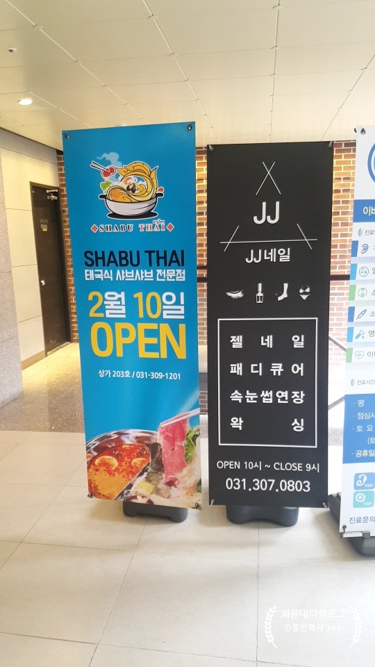 샤브타이 이미지