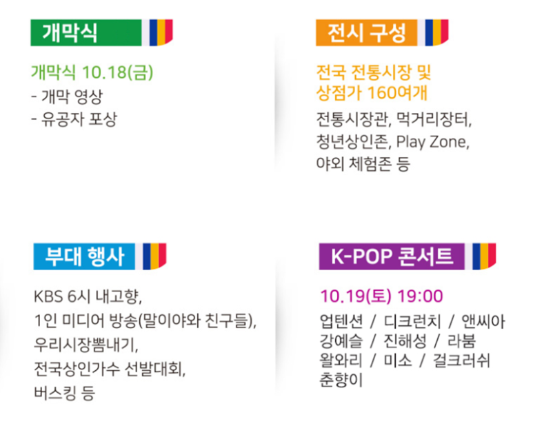 송탄건어물 이미지