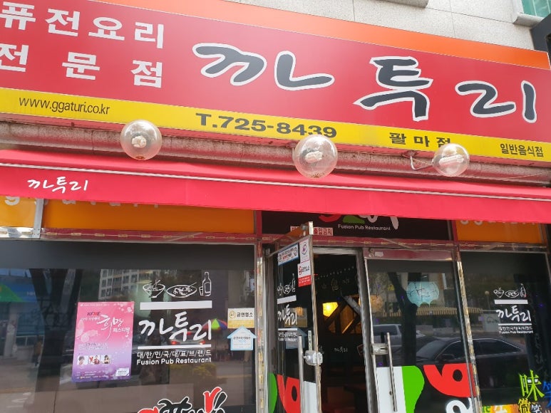 (주)까투리 이미지