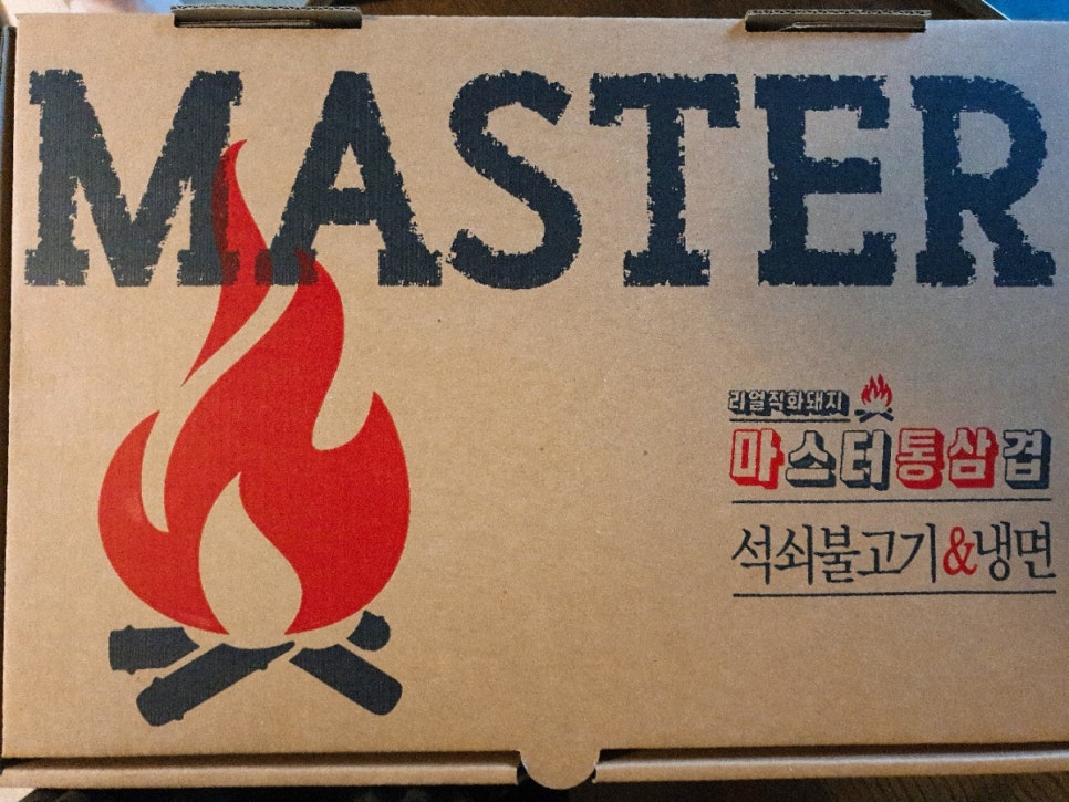 마스터 통삼겹 이미지