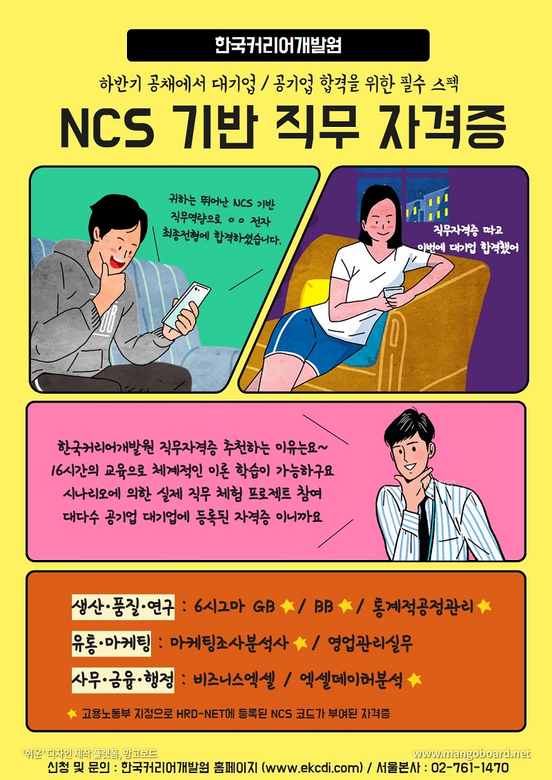 한국직무교육개발원 이미지